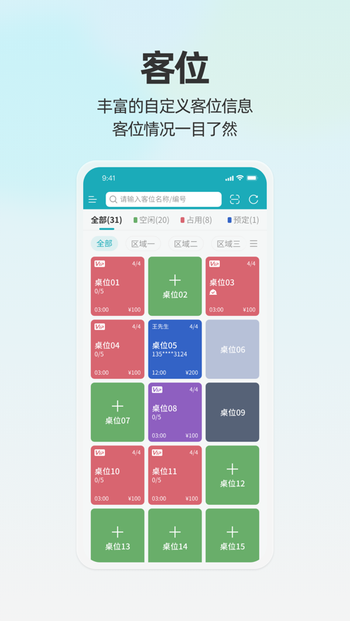 移动银台Pro v2.8.6