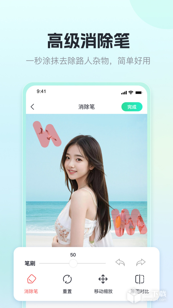 迅捷抠图 v1.5.7.0最新版下载