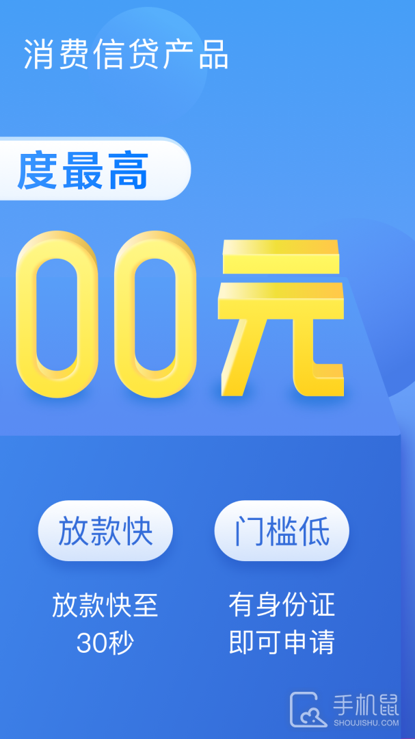 58好借 v3.0.7