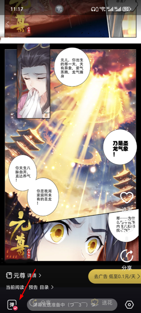 怎么使用截图3