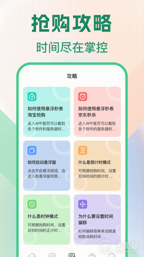 悬浮秒表 v5.0.5049