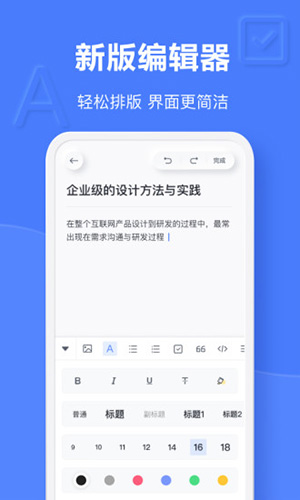 有道云笔记app v7.5.591