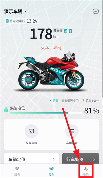 凯越机车官方版