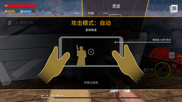 沙漠生存建造中文版