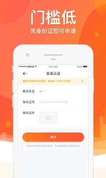 榕树贷款 v3.64.1