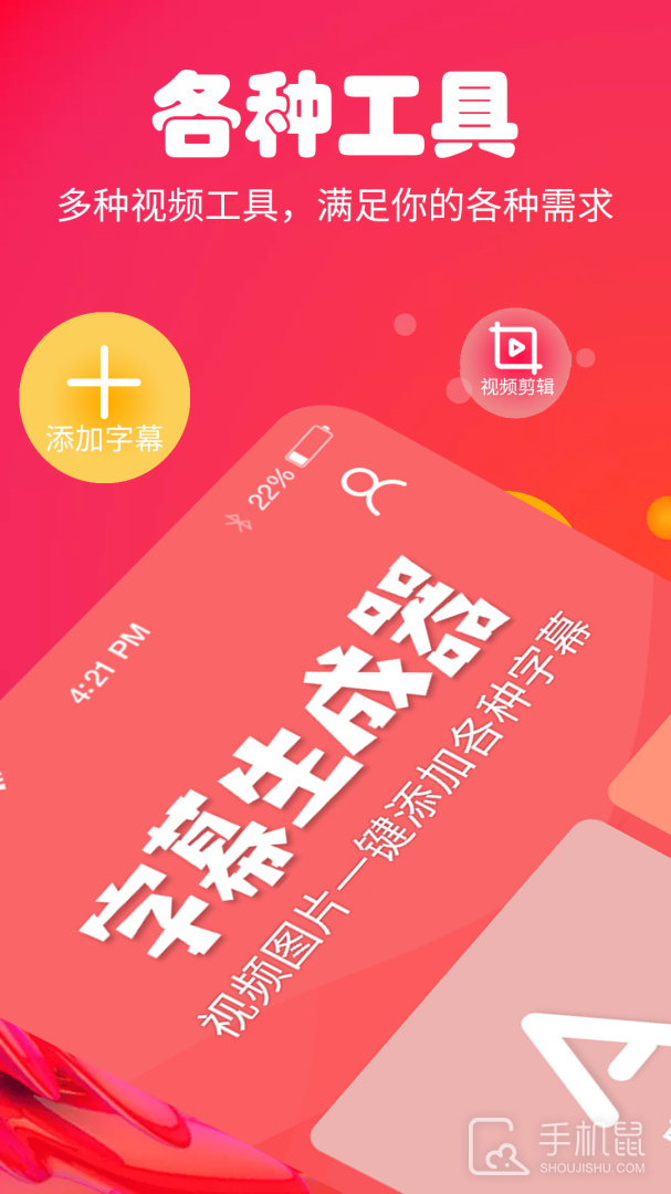 字幕生成器 v3.2.0