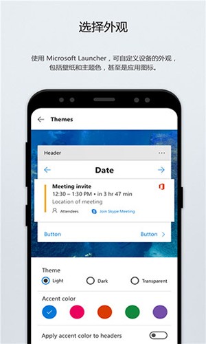 微软桌面app v6.250701.0.1169580