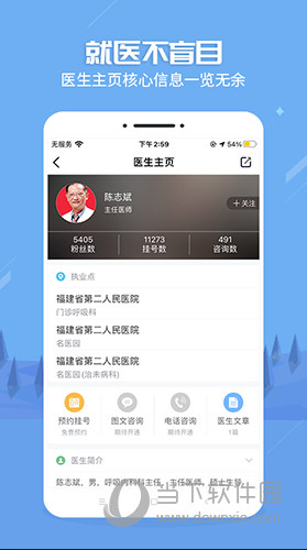 健康之路APP下载