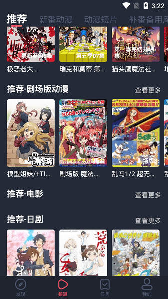 横风动漫1.3.2.9版 v1.3.2.9免费下载
