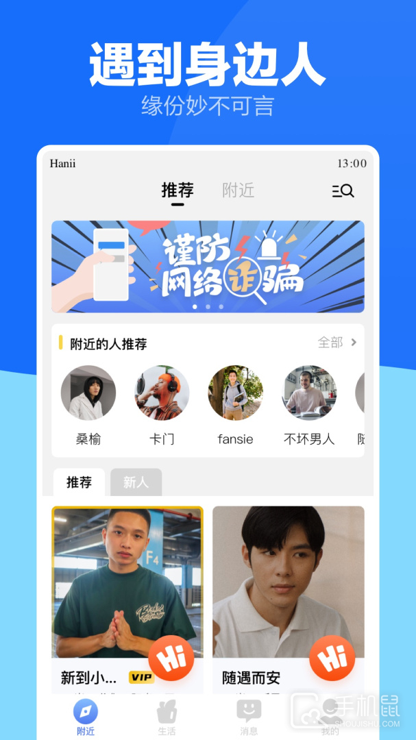 蓝友 v4.2.0