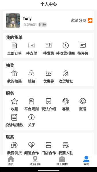 拼就乐安卓版 v2.5.50