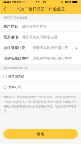 中华农机服务4