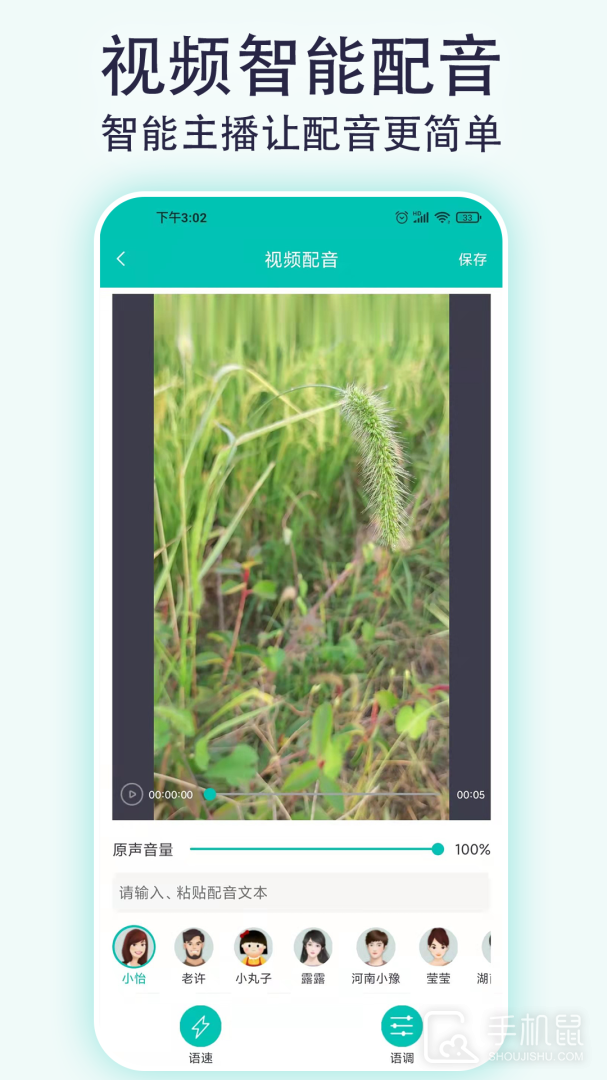 视频配音宝 v2.2.7