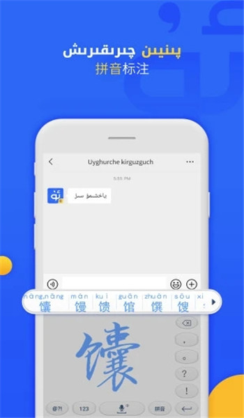 badam维语输入法 v7.83.0