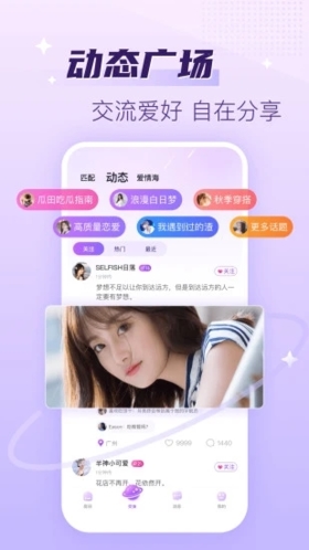 声吧交友app v2.95.1(c397)