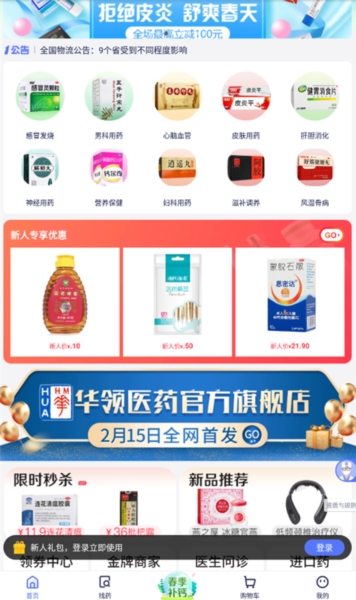1药网6