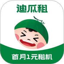 迪瓜租机最新版