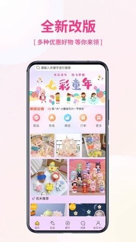 优米宜品最新版截图1