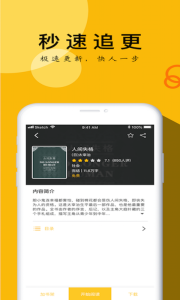 yy小说阅读大全纯净版