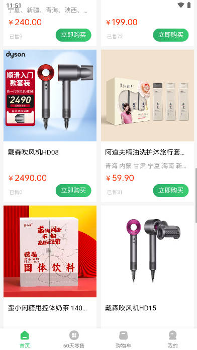 麦子优选商城 v1.0.8 安卓最新版app