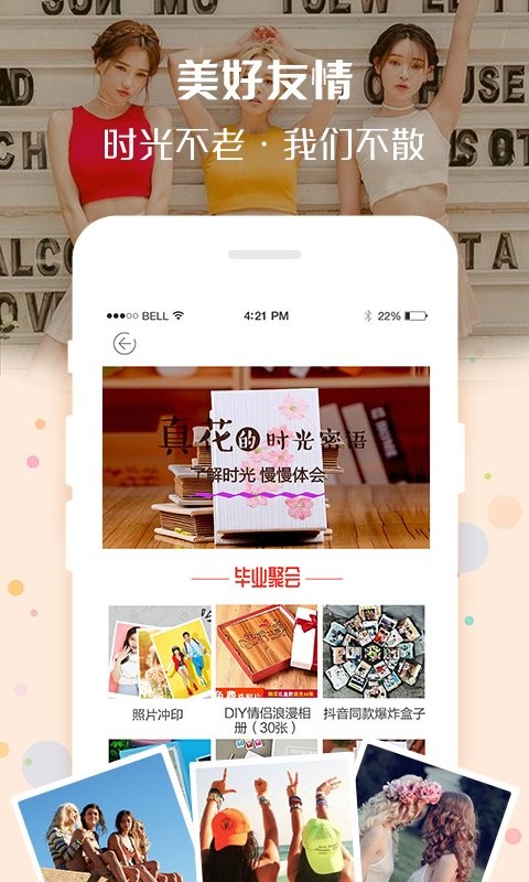 定制影集app v1.5.6