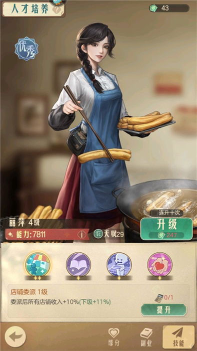 时光杂货店中文版