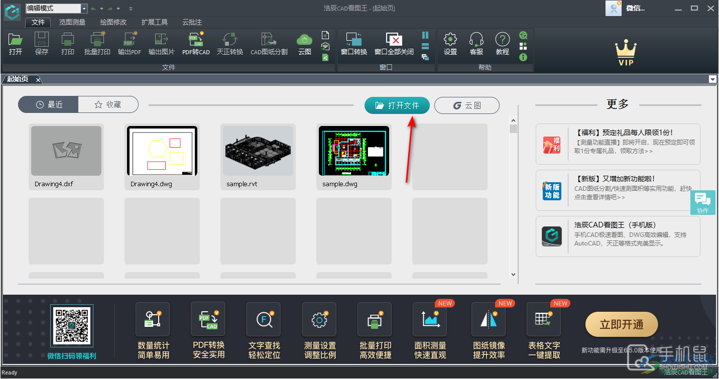 CAD看图王