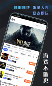 易点玩云游戏tv版