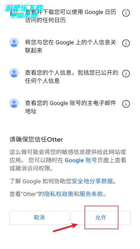 otter翻译软件手机版(otter语音识别app)