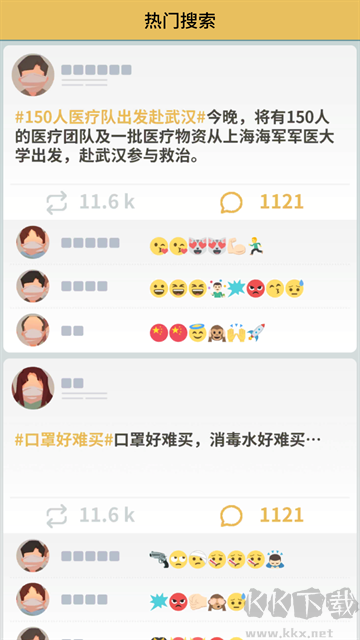 逆行者手机版v2.3安卓版 