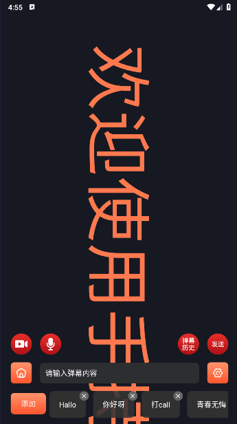 手持弹幕led显示屏软件下载安装手机版 v20240430.1 安卓版app