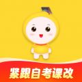 自考笔果题库