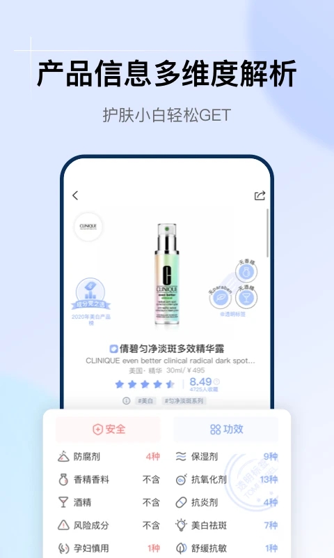 透明标签app v1.30.0