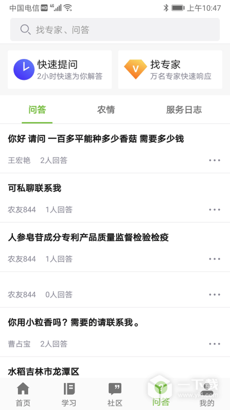 吉农云 v1.4.6.1最新版
