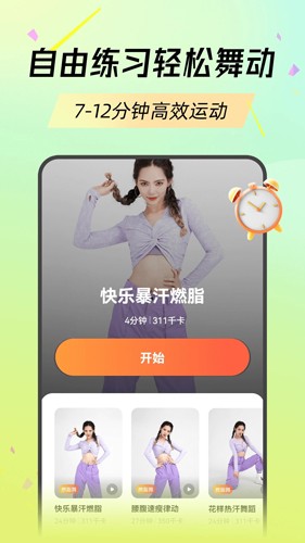 热汗舞蹈app vdf-1.47.1.0