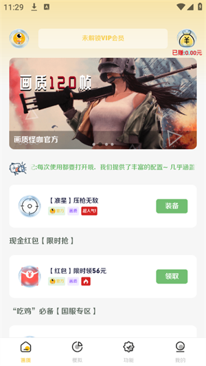 画质怪咖2.0
