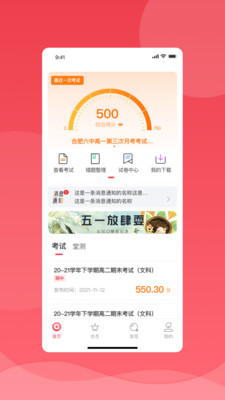 七天学堂安卓版 v4.4.9