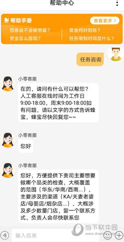 爱零工APP下载
