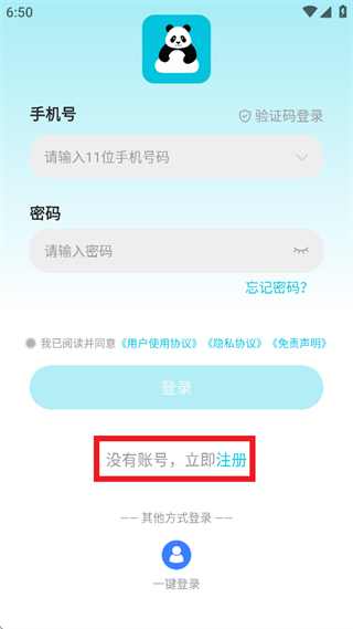 熊猫云手机app官方下载最新版本
