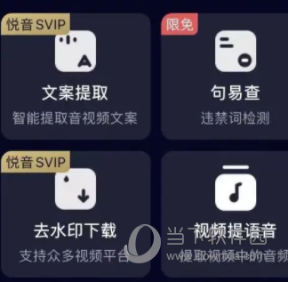 悦音配音