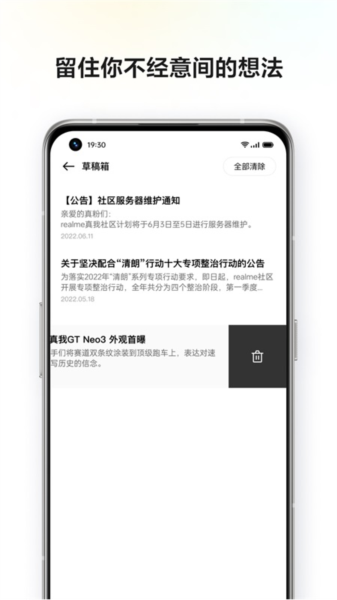 真我手机社区论坛图片1