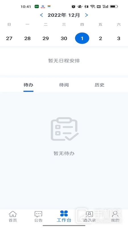 物产中大 v3.0.34