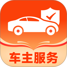 中安好车主手机版