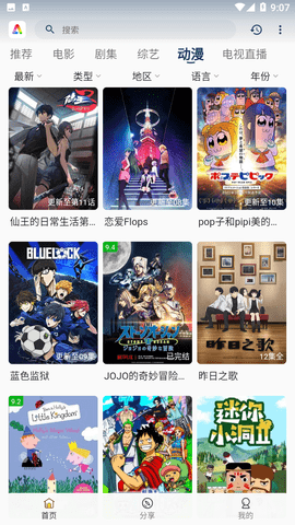 aifan官网版下载截图