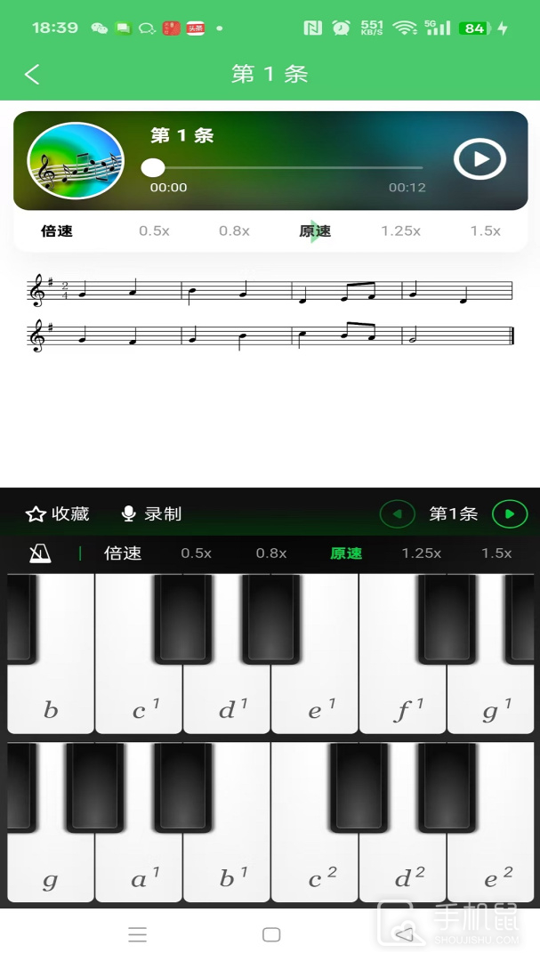 江音统教 v2.4.2