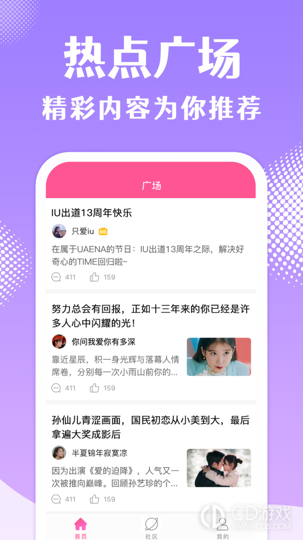韩站截图2