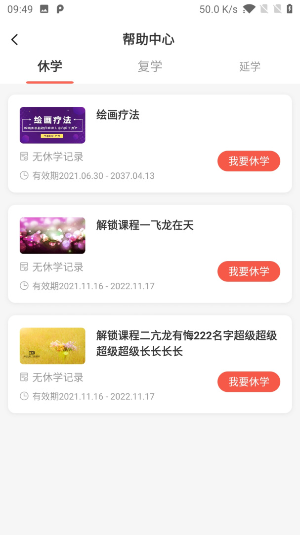 思源心理 v6.0.3