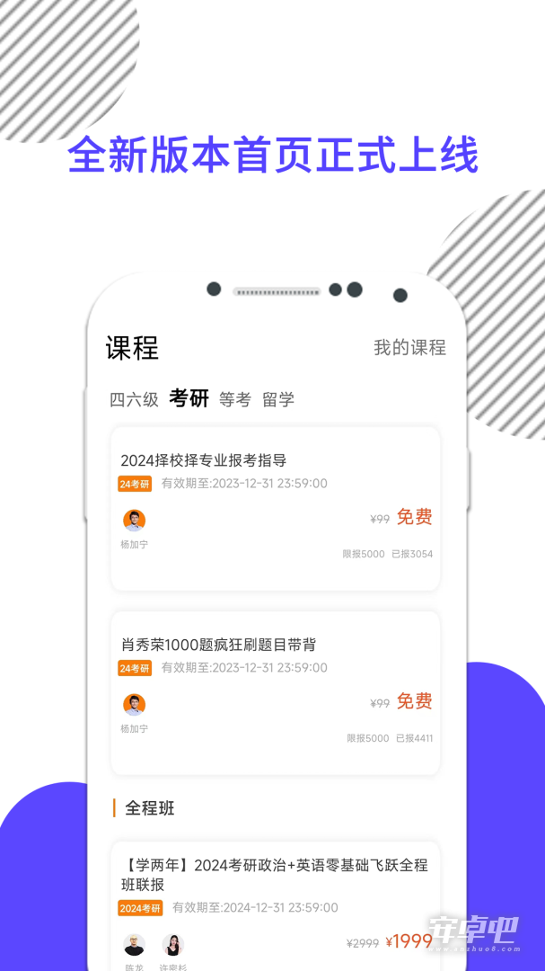 考研数学截图2
