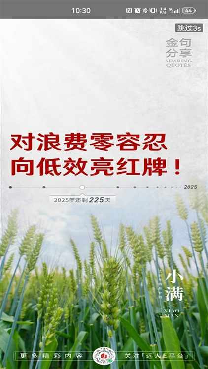 远大E平台宣传图