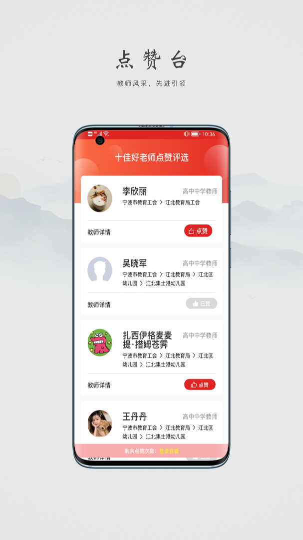 阿拉教师码 v2.2.9